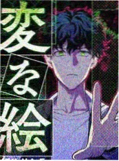 我是大神仙 漫画封面