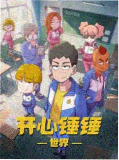 斗破苍穹年番 动画封面