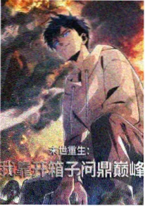 师兄啊师兄 动画封面